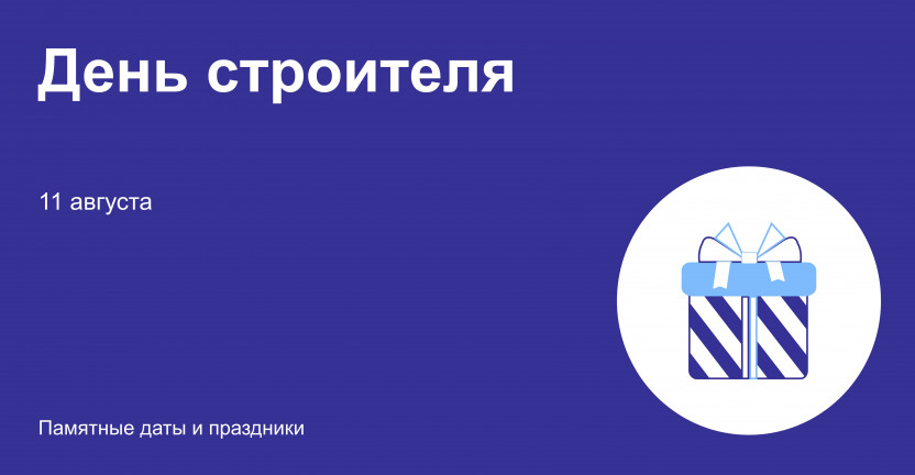 Строительная деятельность в Ярославской области